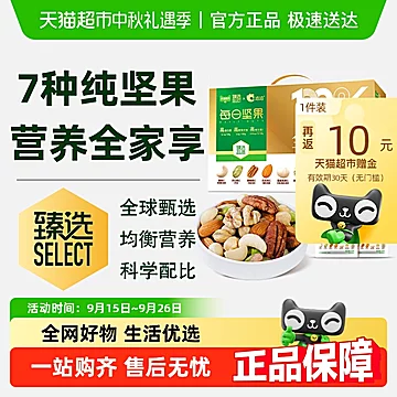 洽洽每日坚果小黄袋24日装纯坚果礼盒