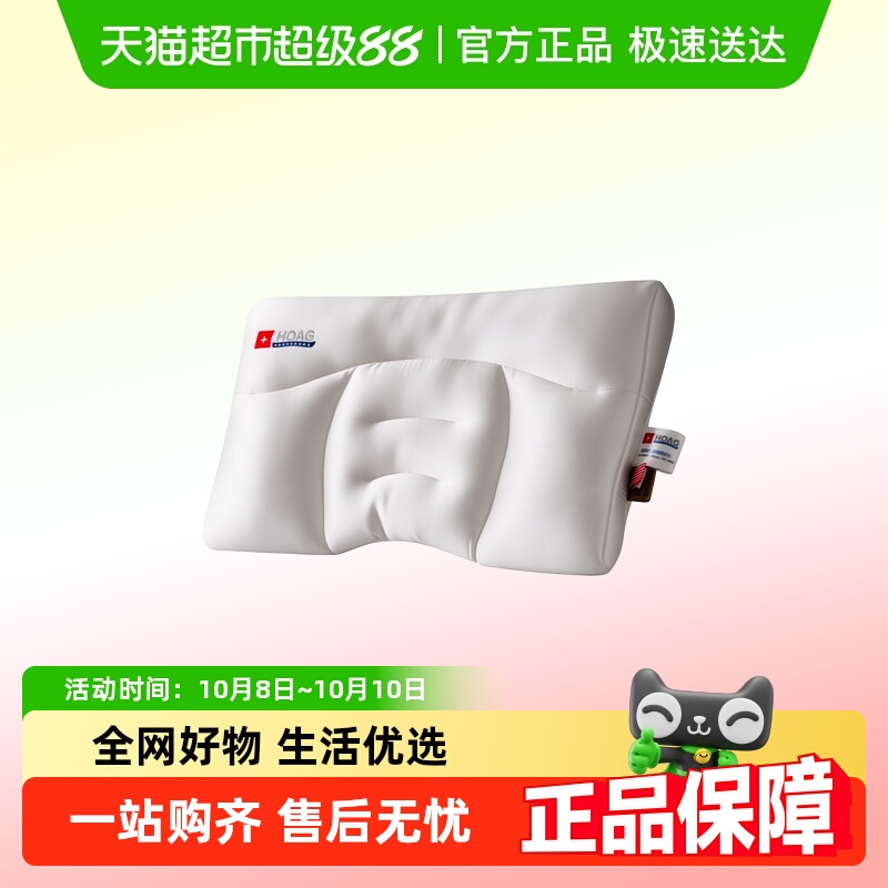 Hoag儿童蚕丝枕头四季通用护脊枕