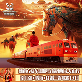 新南方快车潇湘号 新疆全景南北疆18日尊享礼遇 湖湘主题豪华专列