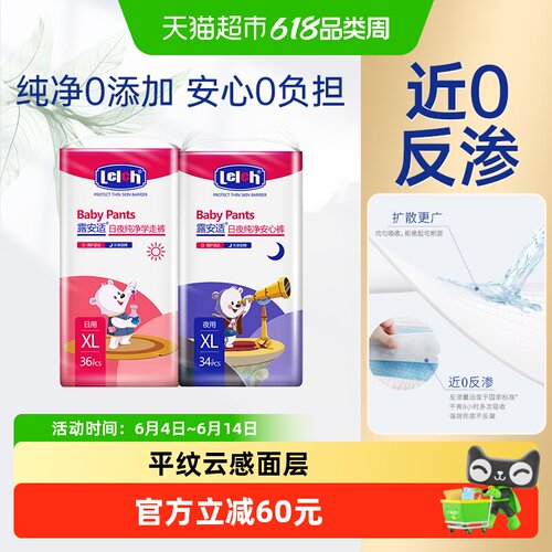 露安适艺术之星棉质透气拉拉裤