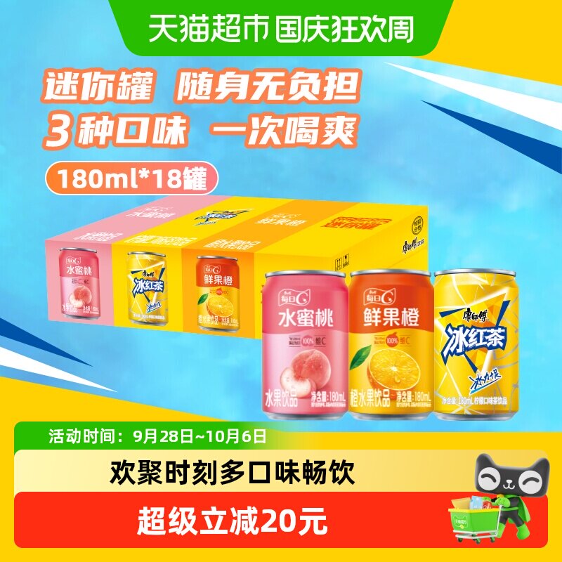 康师傅多口味果茶饮料180ml*6*3