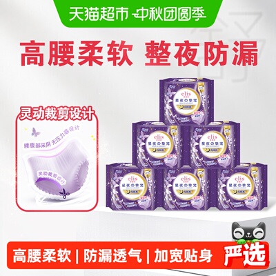 【下拉领优惠】大王elis爱璐茜星夜挚宠安睡裤L码24片