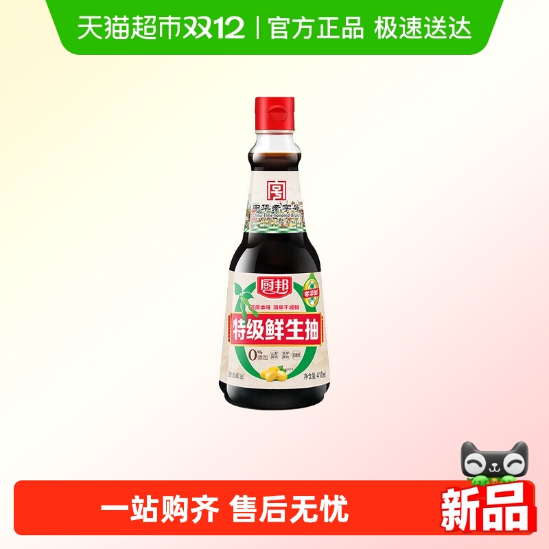 厨邦零添加特级鲜生抽410ml