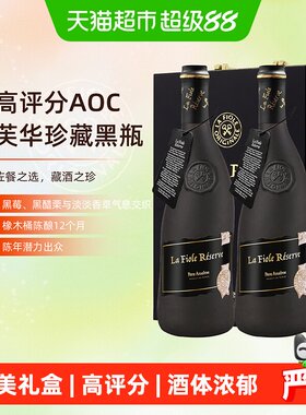 歪脖子红酒黑瓶干红双支礼盒装
