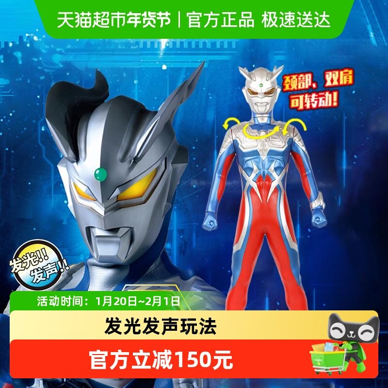 万代奥特曼玩偶布莱泽软胶泽塔45厘米人偶大号儿童玩具礼盒礼物,玩具/童车/益智/积木/模型,奥特曼玩具专区,淘宝优惠券,粉丝福利购,淘宝优惠卷