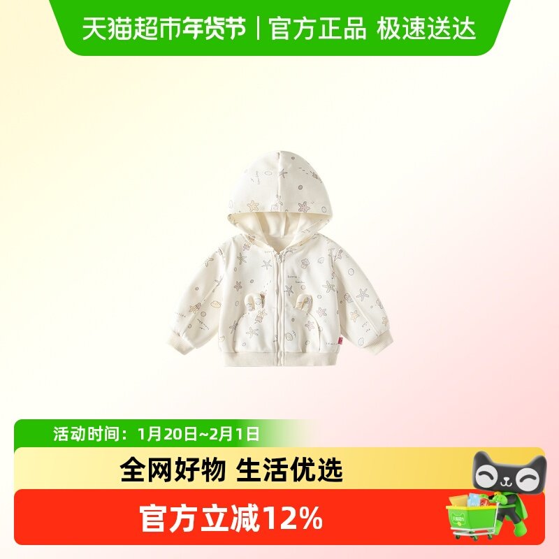 凡猎女童外套春装2026新款卡通可爱印花衣服宝宝连帽拉链上衣春秋,童装/婴儿装/亲子装,普通外套,淘宝优惠券,粉丝福利购,淘宝优惠卷