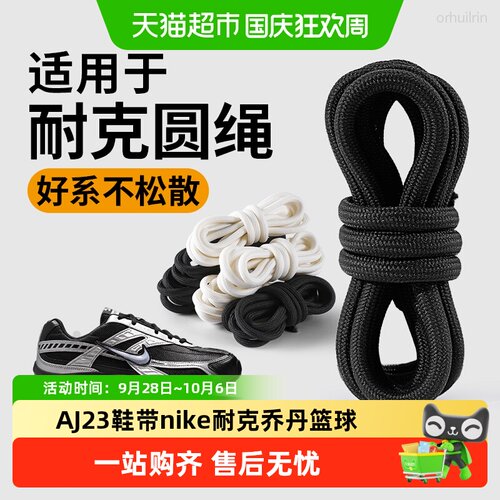 耐克圆形绳防滑耐磨运动鞋
