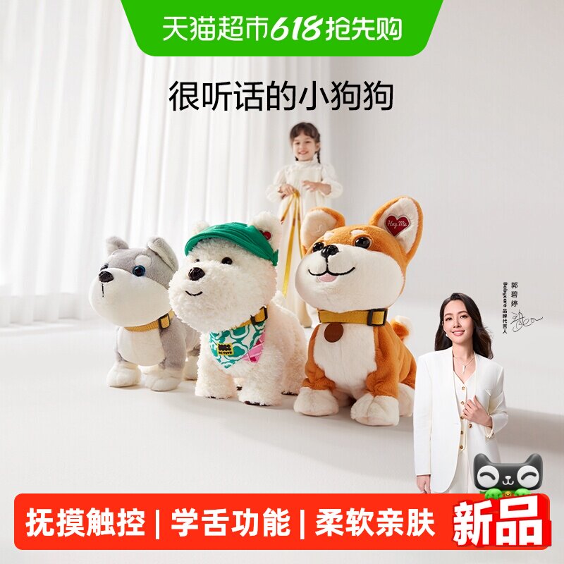 babycare西高地毛绒安抚玩具狗仿真复读声控宠物玩偶儿童生日礼物