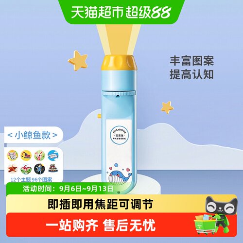 奕思瑞儿童投影灯手电筒趣味投影