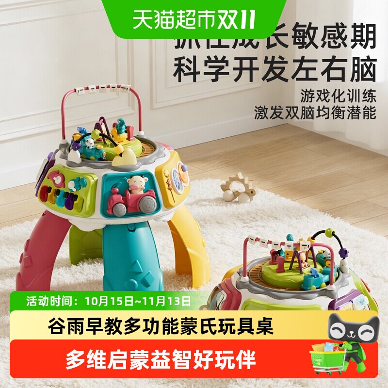 谷雨早教游戏桌4.0多功能音乐玩具桌益智婴幼儿6-8-12个月儿童礼