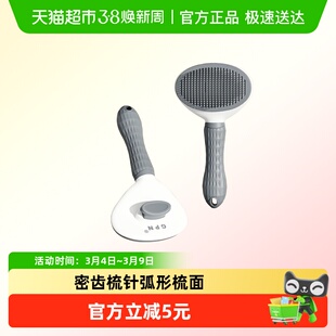 宠物狗狗毛梳宠物泰迪梳毛专用清理神器针排梳养狗拉毛梳小狗用品