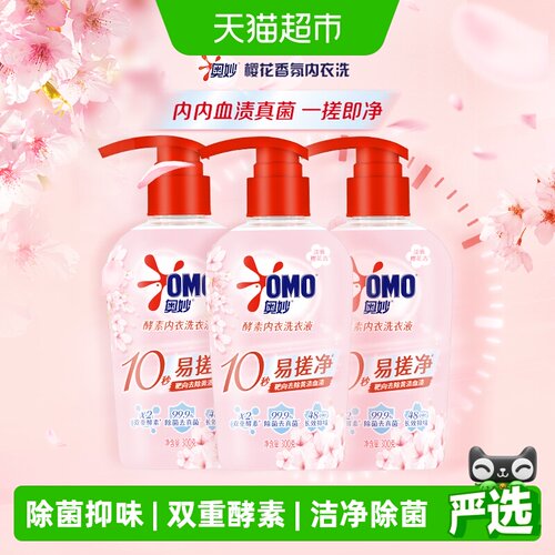 奥妙内衣洗衣液
