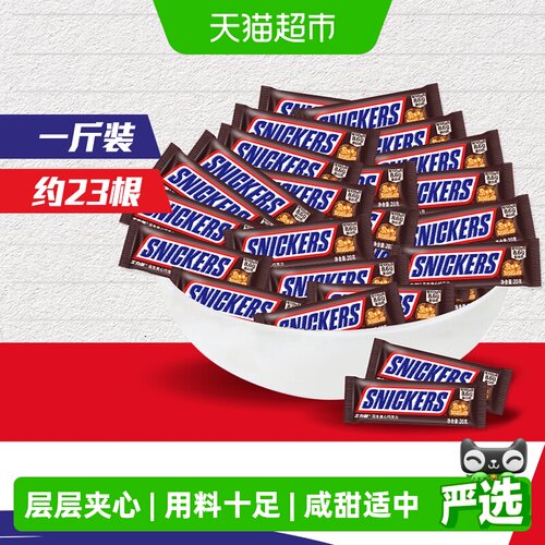 士力架夹心巧克力散糖500gx1袋