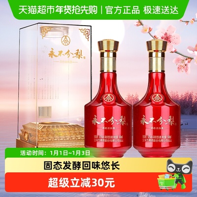 五粮液股份永不分梨浓香型白酒