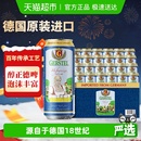 24罐整箱装 德国进口奥丁格G蓝罐小麦精酿白啤酒500ml 严选