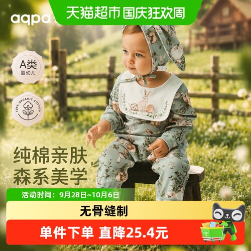 aqpa爱帕A类纯棉婴儿连体衣童话