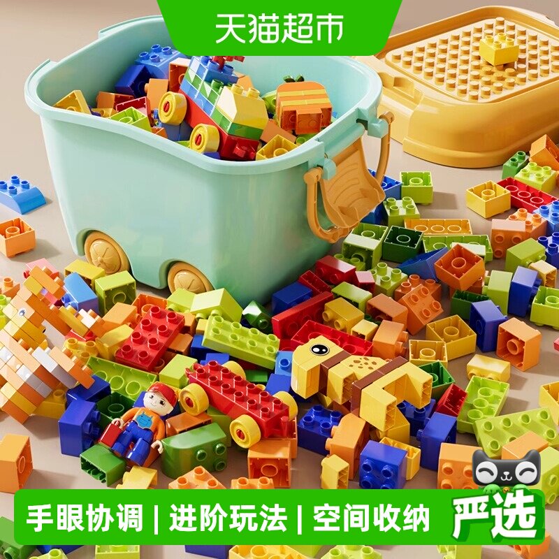儿童大颗粒积木玩具男孩益智拼装散装3到6岁立体拼图智力开发动脑