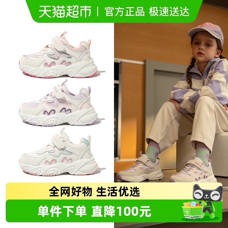 百丽童鞋儿童运动鞋秋季中大童轻便跑步鞋女童老爹鞋宝宝休闲