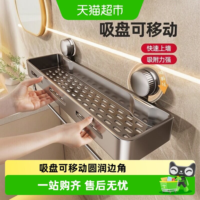 优勤吸盘置物架免打孔无痕拆卸										