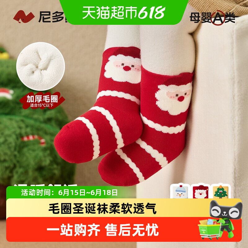 尼多熊冬季圣诞节保暖儿童毛圈袜