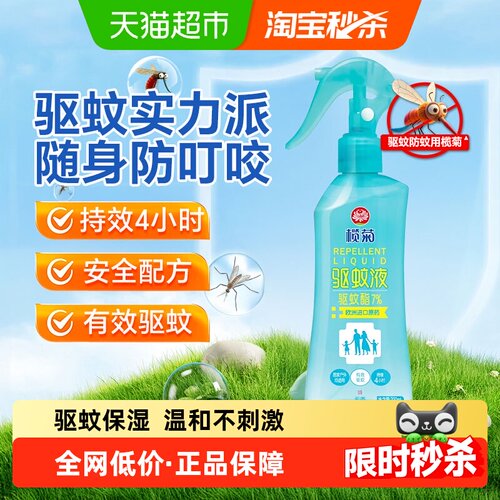 榄菊儿童驱蚊保湿120小时