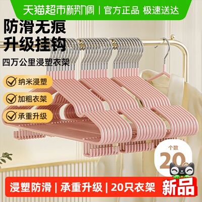 40000KM/四万公里衣架家用挂衣