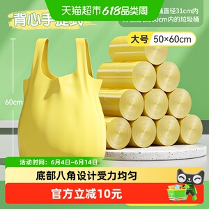 美丽雅手提式大号50×60cm垃圾袋