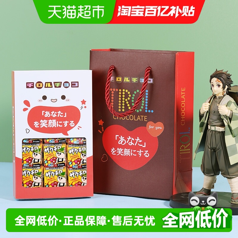 TIROL松尾夹心脆巧克力30粒装