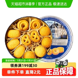 320g早餐网红休闲零食喜饼下午茶送礼 优尚优品曲奇饼干铁盒丹麦式
