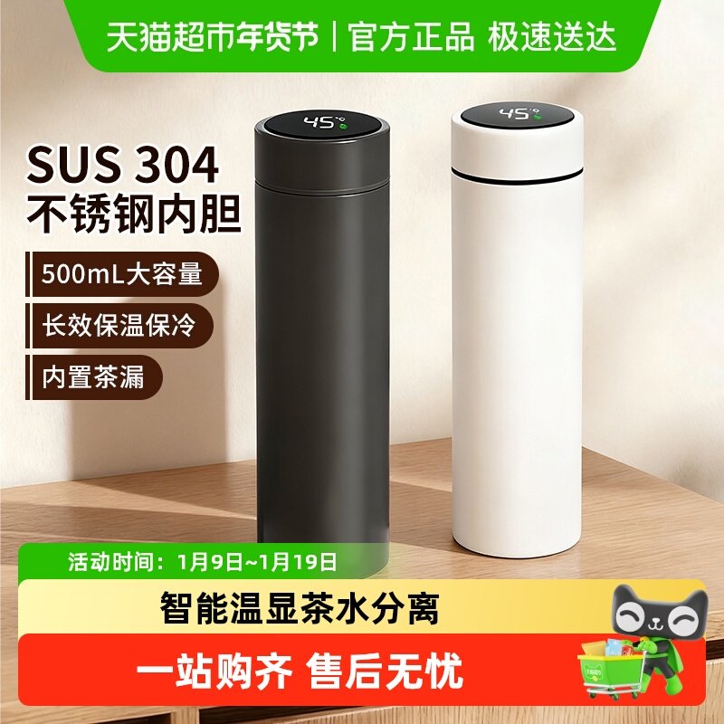 几物森林智能温显保温杯车载水杯随行杯不锈钢男女大容量商务杯子