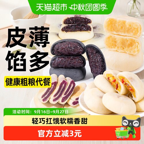 轻即五黑紫米饼健康代餐软糯香甜