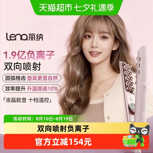 lena玉米烫夹板蓬松防烫卷发棒