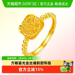 六桂福珠宝黄金戒指小方糖足金活口戒指环拉丝新年礼物送女友