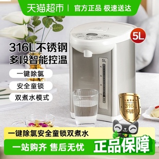 恒温热水壶家用大容量5L电热水瓶开水壶智能 美 可用88消费券