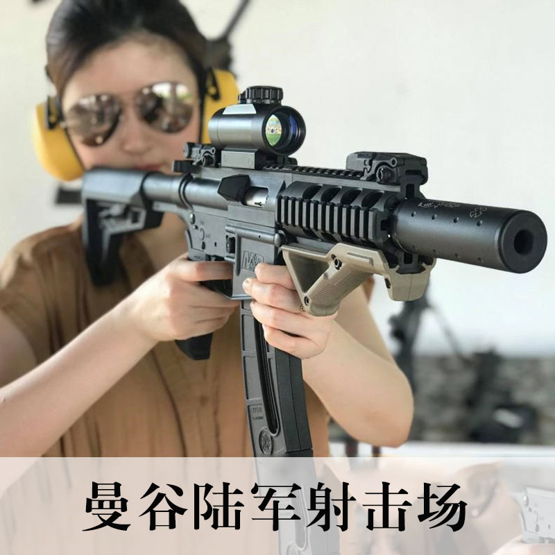 [曼谷陆军射击场-射击套餐]泰国实弹打枪靶场曼谷陆军射击馆