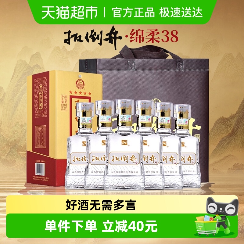 白酒38度扳倒井绵柔500ml*6瓶浓香型粮食酒礼盒装送手提袋