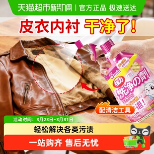 皮衣内衬清洗剂内里干洗店免洗清洁剂专用干洗剂衣服去污保养清洁