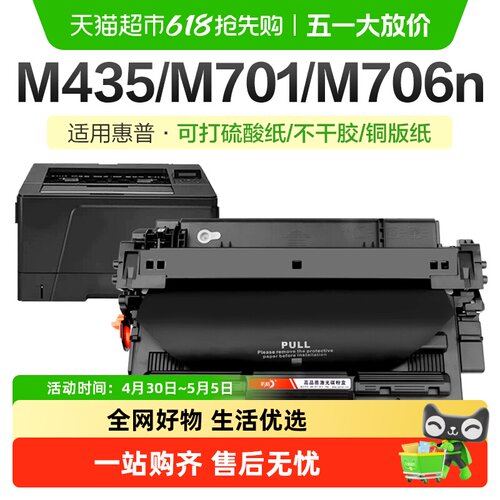 彩格硒鼓惠普CZ192a