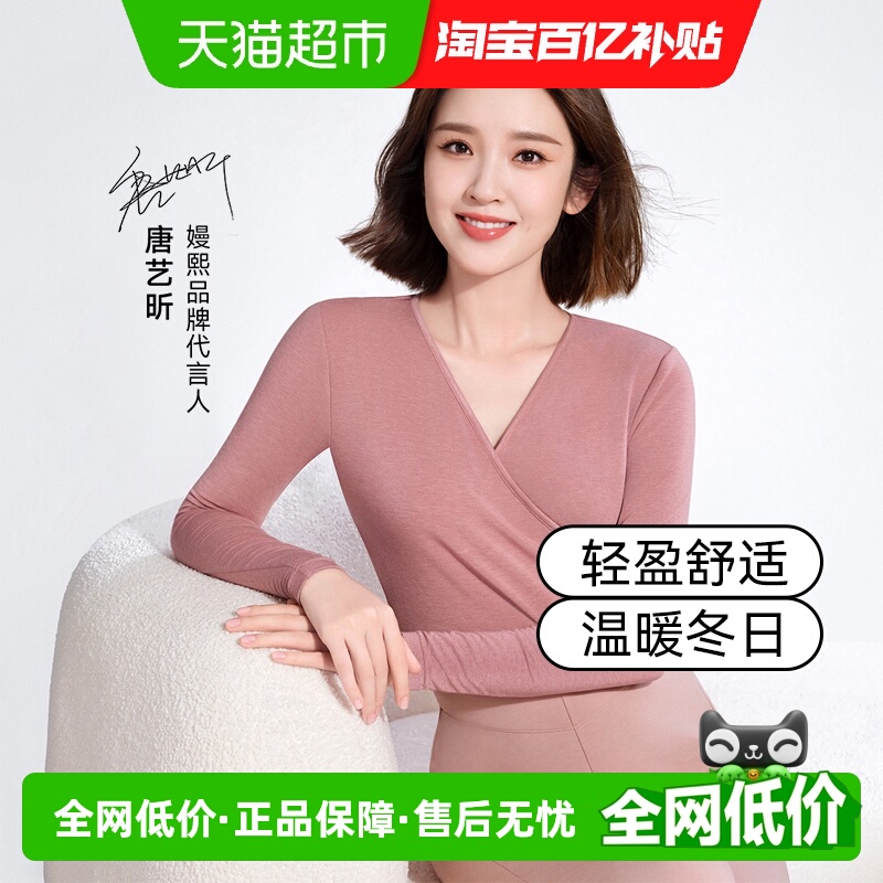 嫚熙孕妇保暖纯棉秋衣裤套装