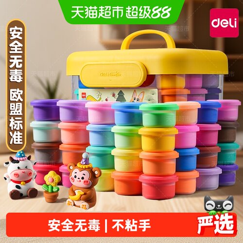 得力24色粘土欧盟标准可塑性强