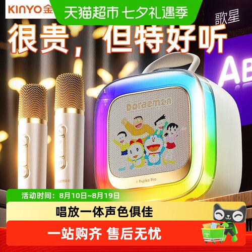 金运K88麦克风话筒音响一体蓝牙