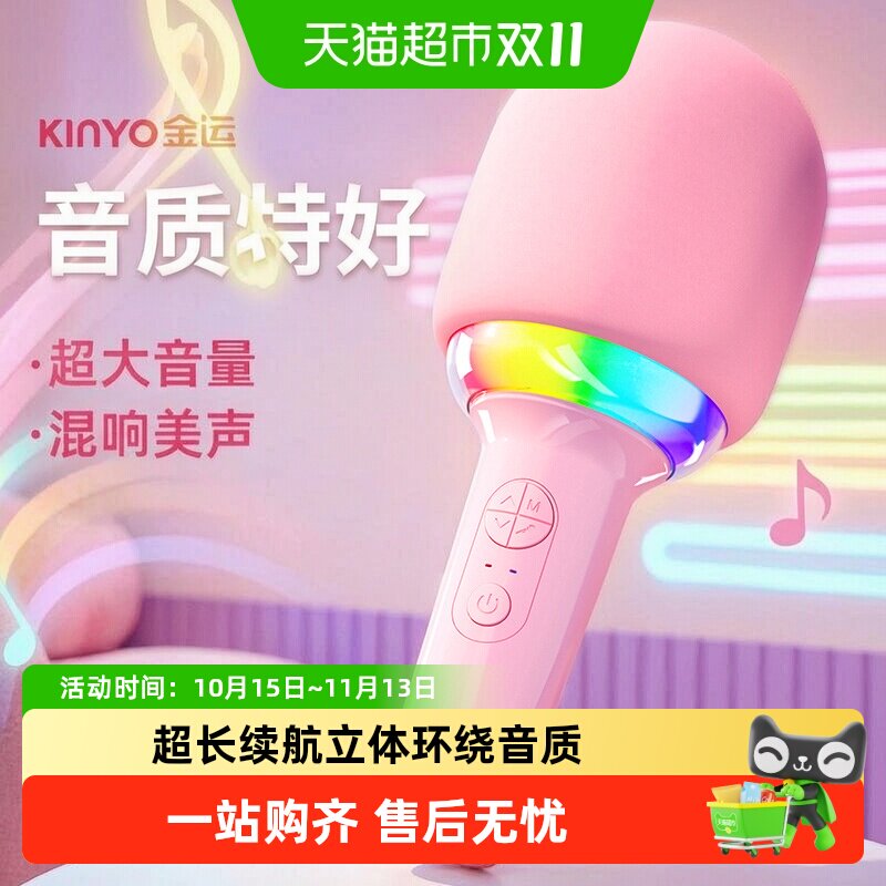 金运L8话筒音响一体麦克风家用唱K歌儿童无线蓝牙ktv全民电视手