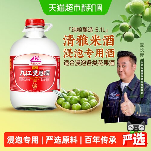 九江双蒸米香型二百年传承白酒
