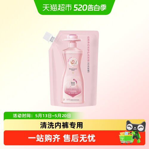 蒂姆森血渍净内衣洗衣液