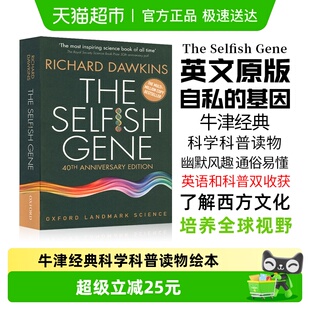 Gene Selfish 基因The 科普读物 40周年纪念版 牛津科学经典 自私