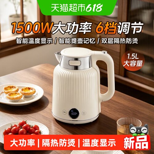 惠人电水壶全自动保温