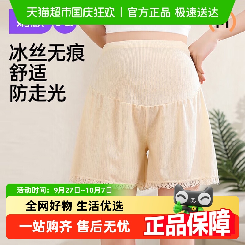 婧麒春夏外穿薄款安全裤孕妇短裤