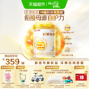 惠氏启赋蕴初3段婴幼儿奶粉810g 罐进口A2奶源 7种HMO重磅新品