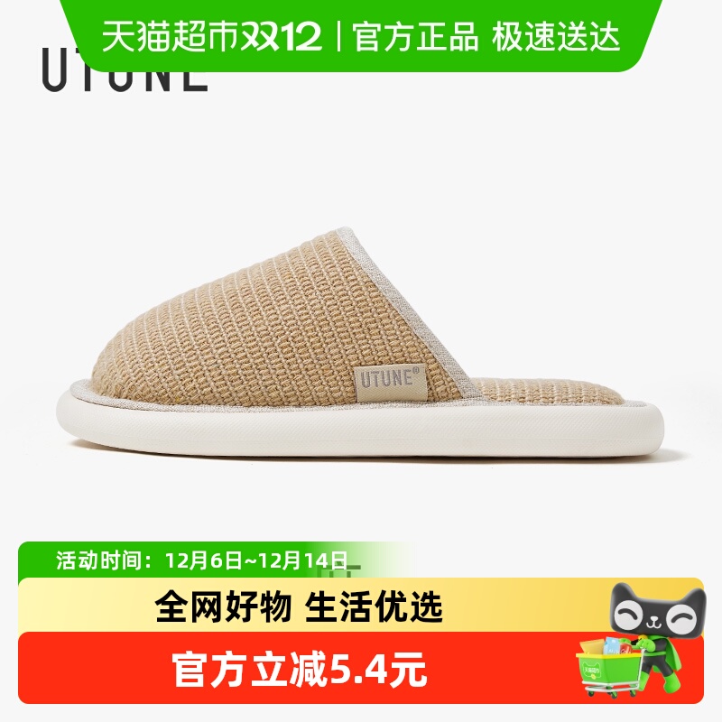 优调日式亚麻拖鞋室内家居静音