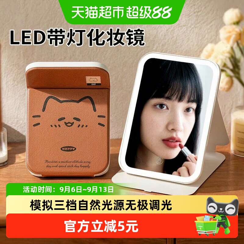 LED化妆镜可立桌面可折叠镜子图片